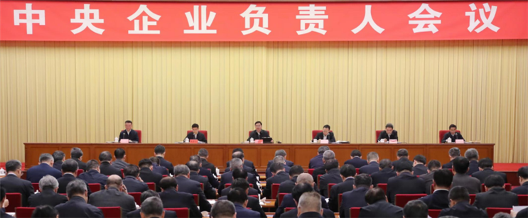 國務(wù)院國資委召開中央企業(yè)負(fù)責(zé)人會(huì)議 以進(jìn)促穩(wěn)推動(dòng)高質(zhì)量發(fā)展 勇?lián)姑鰪?qiáng)核心功能提高核心競(jìng)爭(zhēng)力