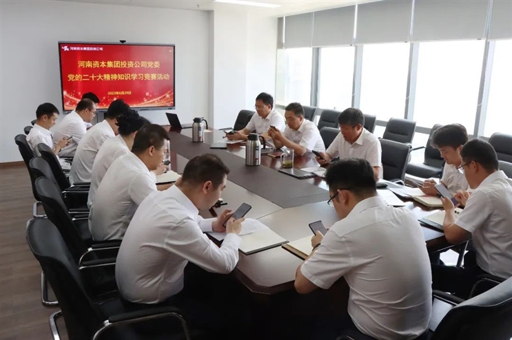 國企黨建｜河南資本集團(tuán)投資公司舉辦慶祝中國共產(chǎn)黨成立102周年系列主題活動(dòng)