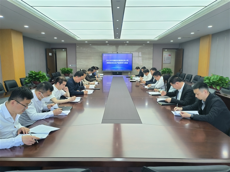 河南資本集團(tuán)投資公司開(kāi)展河南省安全生產(chǎn)條例學(xué)習(xí)測(cè)試