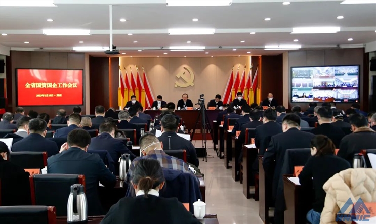 全省國資國企工作會(huì)議在鄭召開