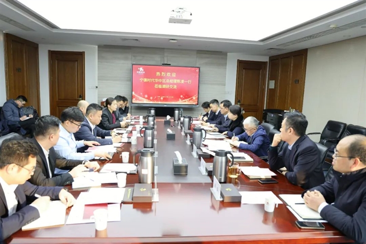 寧德時(shí)代客人到河南資本集團(tuán)考察交流，共商合作事宜